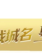 开云app-客场受挫 斗志不减|江门队|广州队|江门日报|揭幕战|江门_新浪体育_新浪新闻